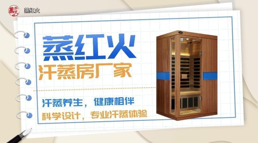能量光波房