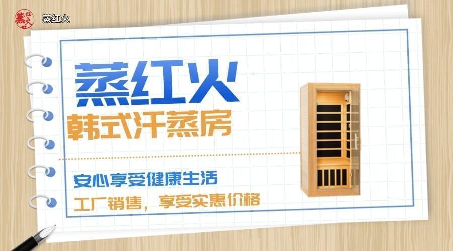 砭石汗蒸房品牌