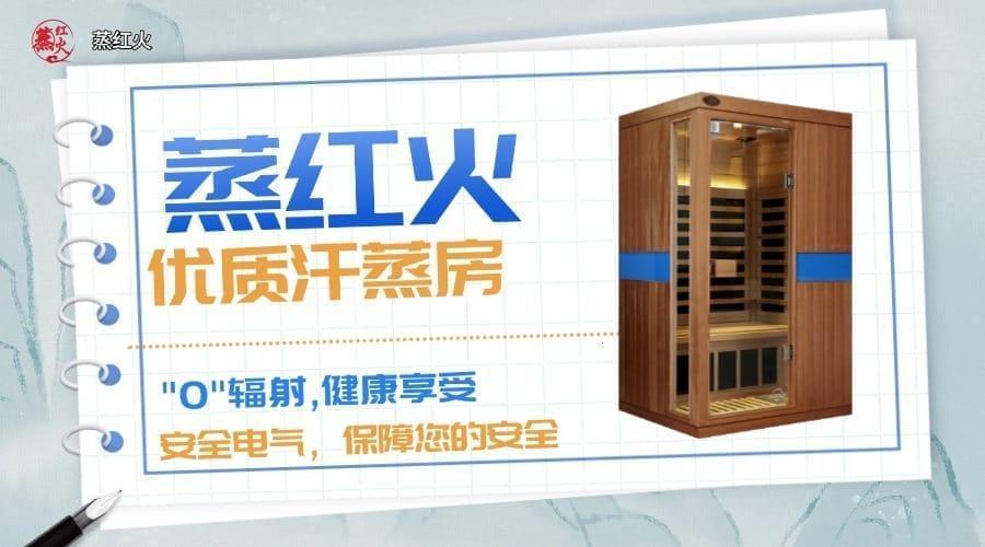 砭石汗蒸房品牌