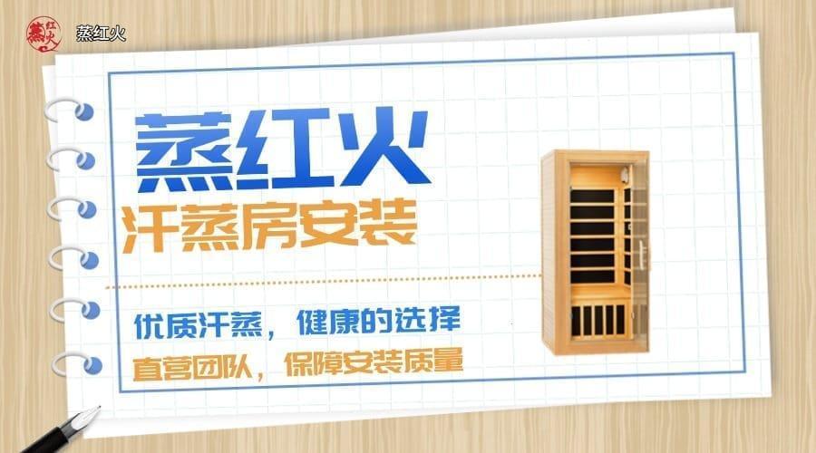纳米光波房品牌