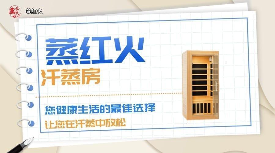 能量光波房