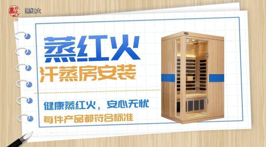 纳米光波房