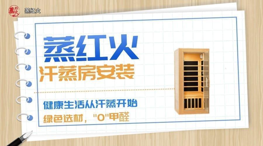 能量光波房品牌